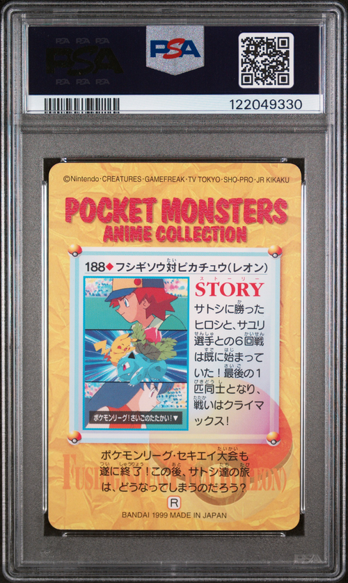 PSA Card Back