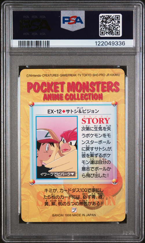 PSA Card Back