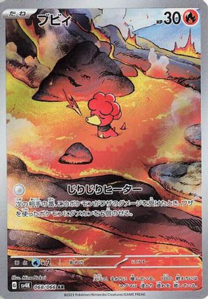 Magby 068/066 - SV4K Ancient Roar Holofoil (Japanese)