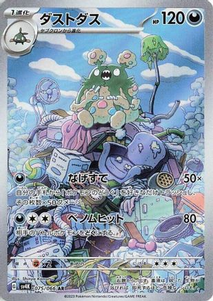 Garbodor 075/066 - SV4K Ancient Roar Holofoil (Japanese)