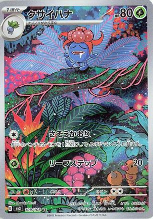 Gloom 109/108 - SV3 Ruler of the Black Flame Holofoil (Japanese)