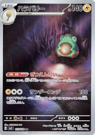 Bellibolt 112/108 - SV3 Ruler of the Black Flame Holofoil (Japanese)