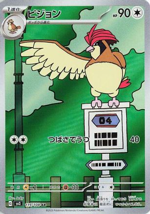 Pidgeotto 119/108 - SV3 Ruler of the Black Flame Holofoil (Japanese)