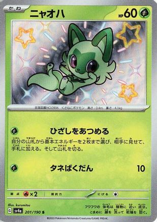 Sprigatito 201/190 - SV4a Shiny Treasure ex Holofoil (Japanese)