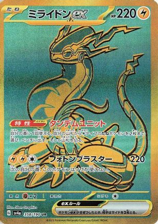 Miraidon ex 358/190 - SV4a Shiny Treasure ex (Japanese)