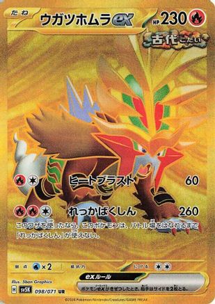 Gouging Fire ex 098/071 - SV5K Wild Force Holofoil (Japanese)
