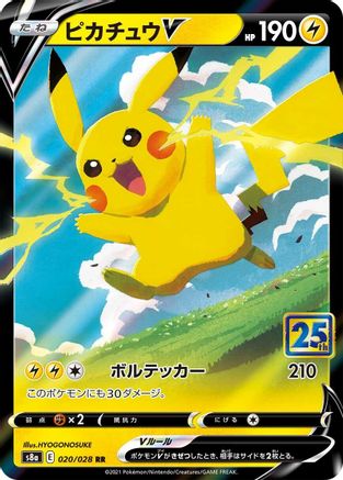 Pikachu V 020/028 - S8a 25th Anniversary Collection Holofoil (Japanese)
