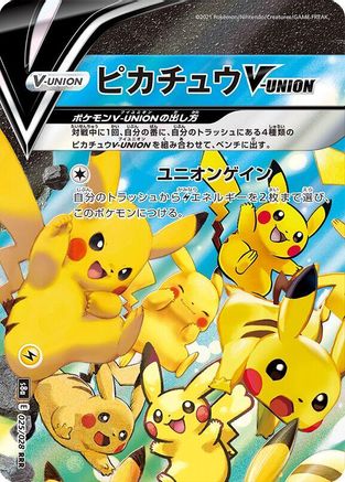 Pikachu VUNION - (Top Left) 025/028 - S8a 25th Anniversary Collection Holofoil (Japanese)