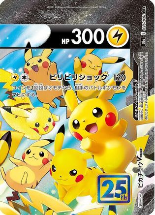Pikachu VUNION - (Top Right) 026/028 - S8a 25th Anniversary Collection Holofoil (Japanese)