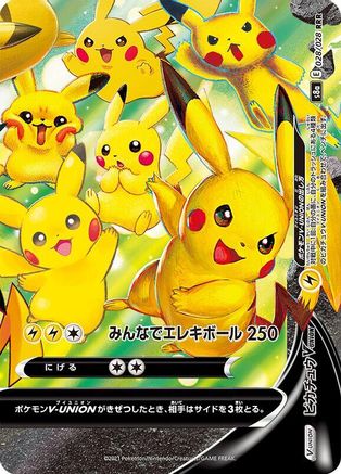 Pikachu VUNION - (Bottom Right) 028/028 - S8a 25th Anniversary Collection Holofoil (Japanese)