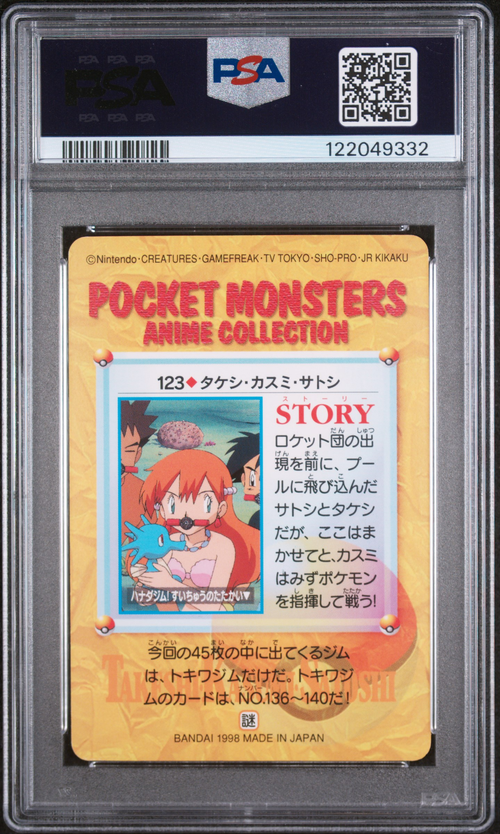 PSA Card Back
