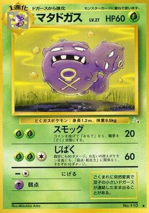 Weezing - Mystery of the Fossils (Japanese)