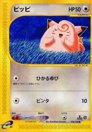 Clefairy 028/128 - Base Expansion Pack 1st Edition (Japanese)