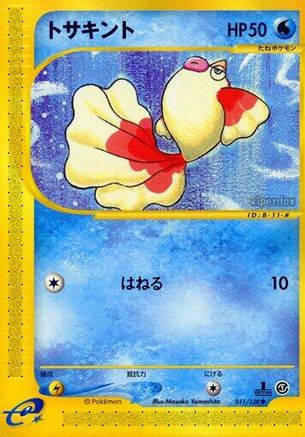 Goldeen 011/128 - Base Expansion Pack 1st Edition (Japanese)