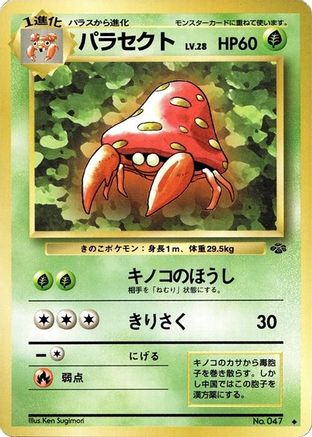 Parasect - Pokemon Jungle (Japanese)