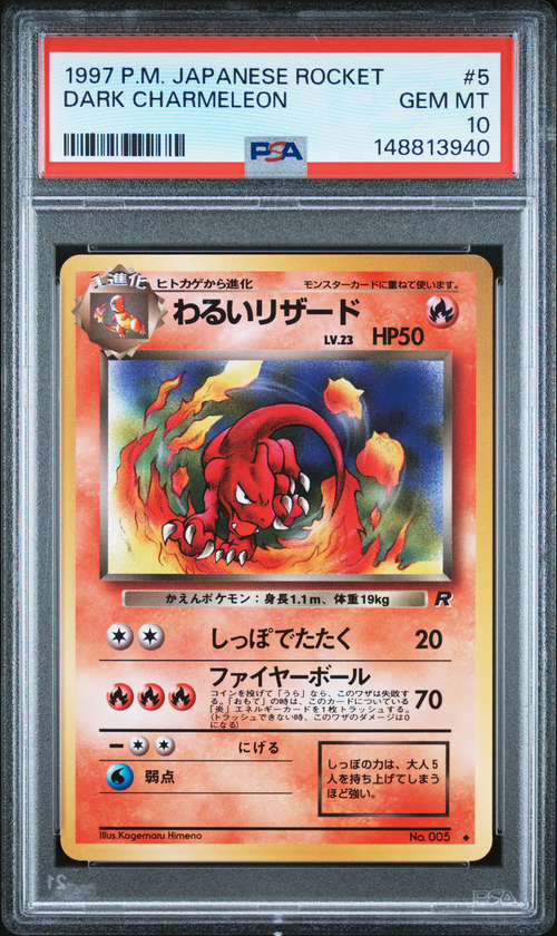 PSA Card Front