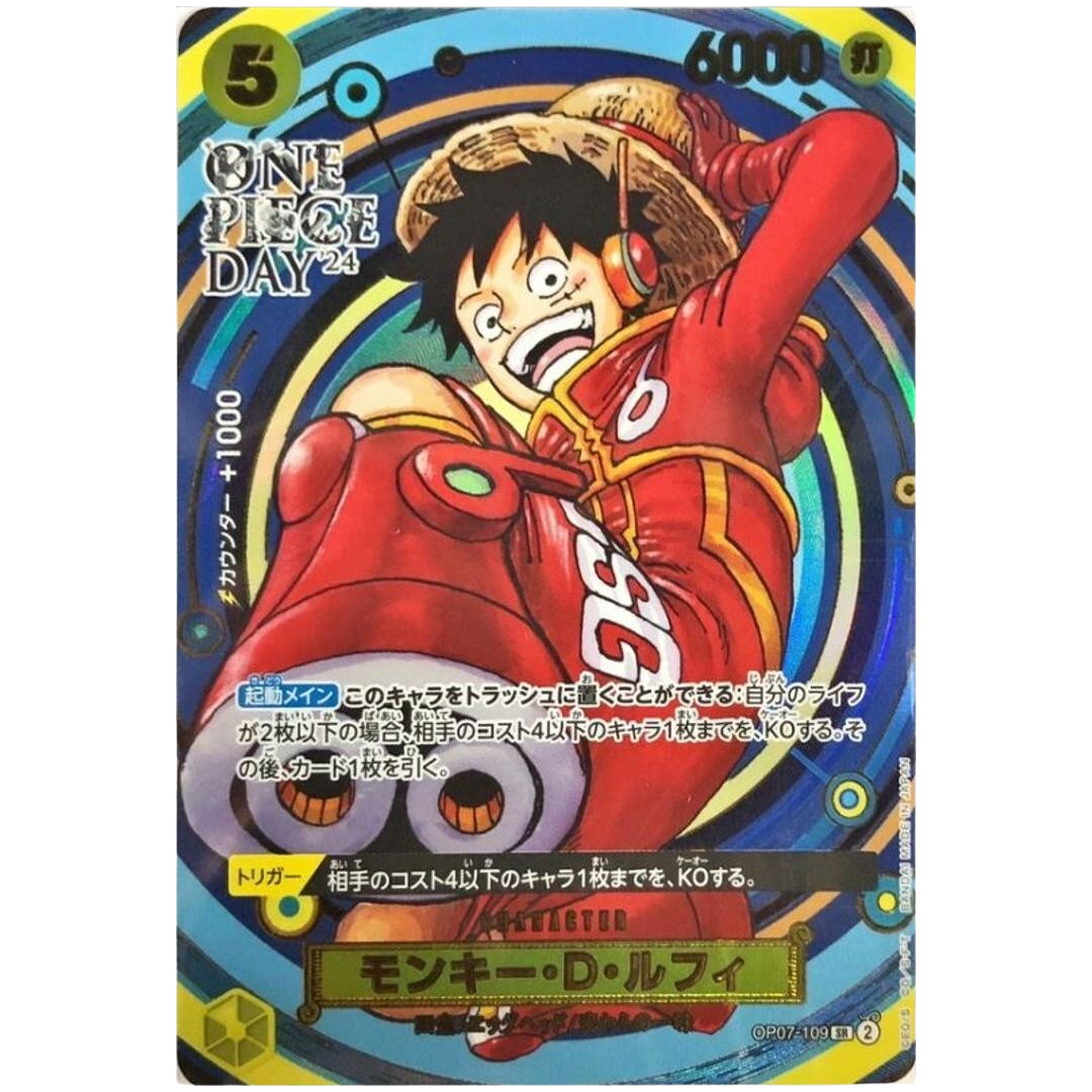 Monkey D Luffy (OP07-109) One Piece Day 24 Japanese