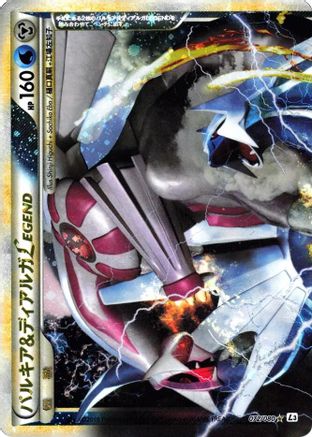 Palkia & Dialga Legend 072/080 - L3 Clash at the Summit Unlimited Holofoil (Japanese)