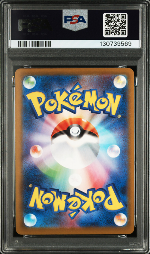 PSA Card Back