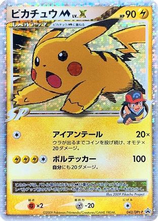 Pikachu M DPt-P 043/DPt-P - DPtP Promotional cards Holofoil (Japanese)