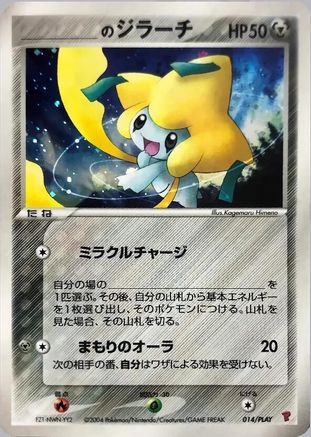 _____'s Jirachi 014/PLAY - PLAY Promotional cards Holofoil (Japanese)
