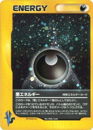Darkness Energy - Pokemon VS (Japanese)