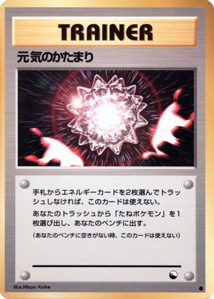 Max Revive - Vending Machine cards Series 2 Red (Japanese)