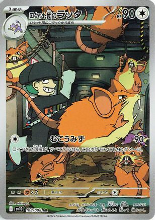 Team Rocket's Raticate 108/098 - SV10 The Glory of Team Rocket Holofoil (Japanese)