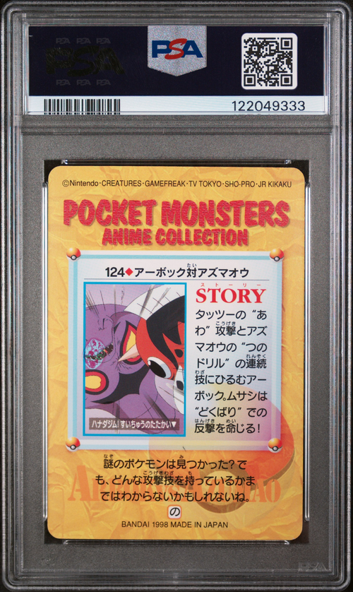 PSA Card Back