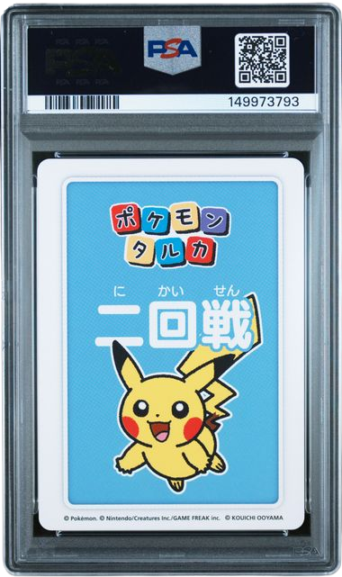 PSA 10 TARUKA PIKACHU 1ST PLACE ROUND 2
