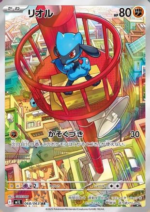 Riolu 068/063 - m1L Mega Brave Holofoil (Japanese)