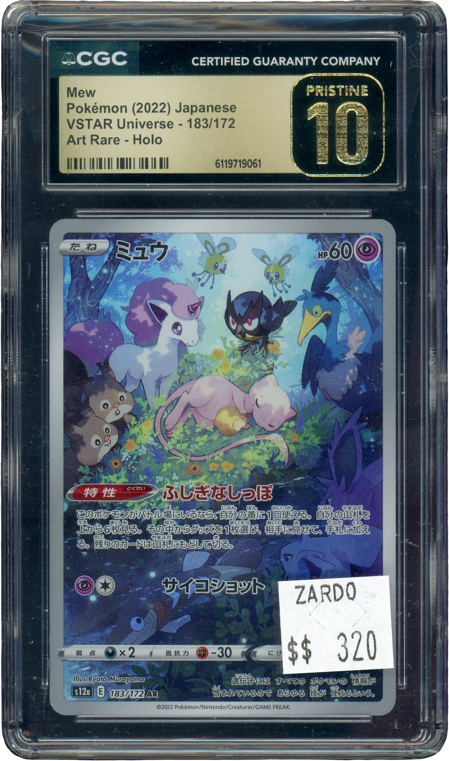 CGC PRISTINE 10 MEW VSTAR UNIVERSE JAPANESE
