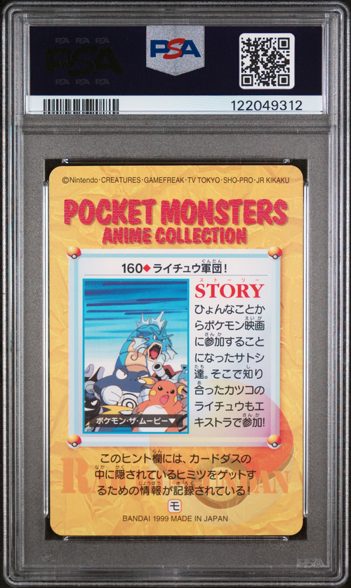 PSA Card Back