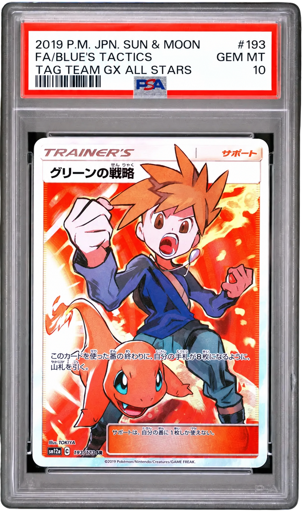 PSA 10 FA/Blue`s Tactics JPN Tag Team Gx All Stars