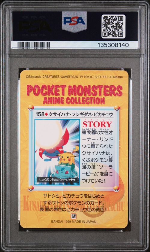 PSA Card Back