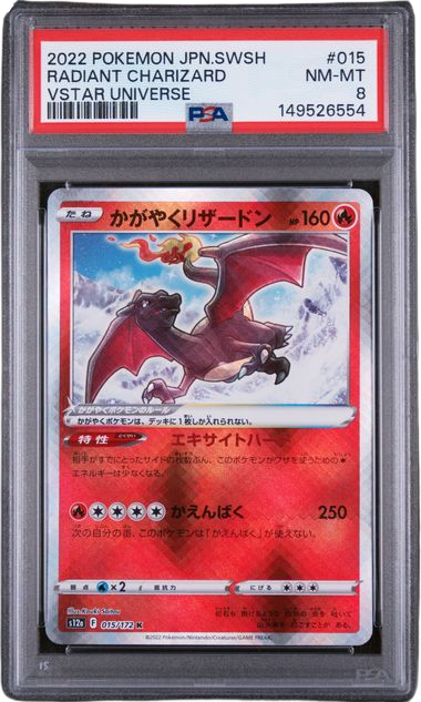 PSA 8 RADIANT CHARIZARD VSTAR UNIVERSE JPN