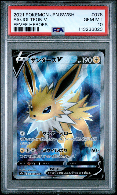 PSA 10 FA/JOLTEON V EEVEE HEROES