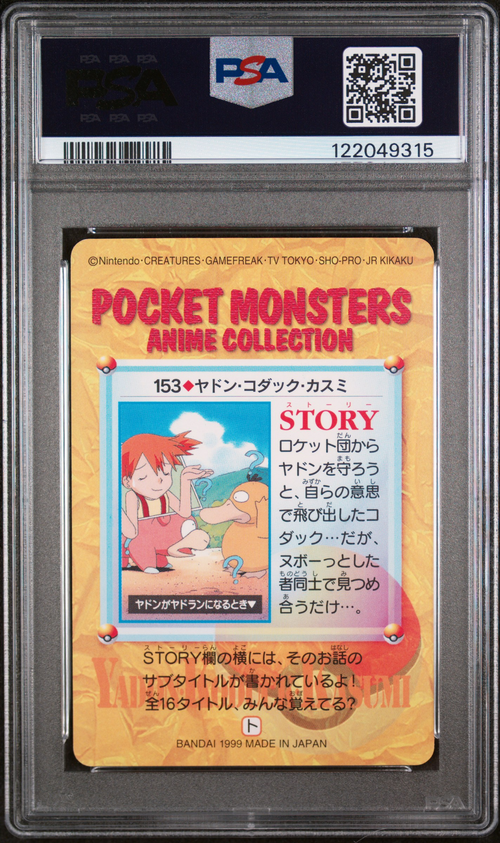 PSA Card Back