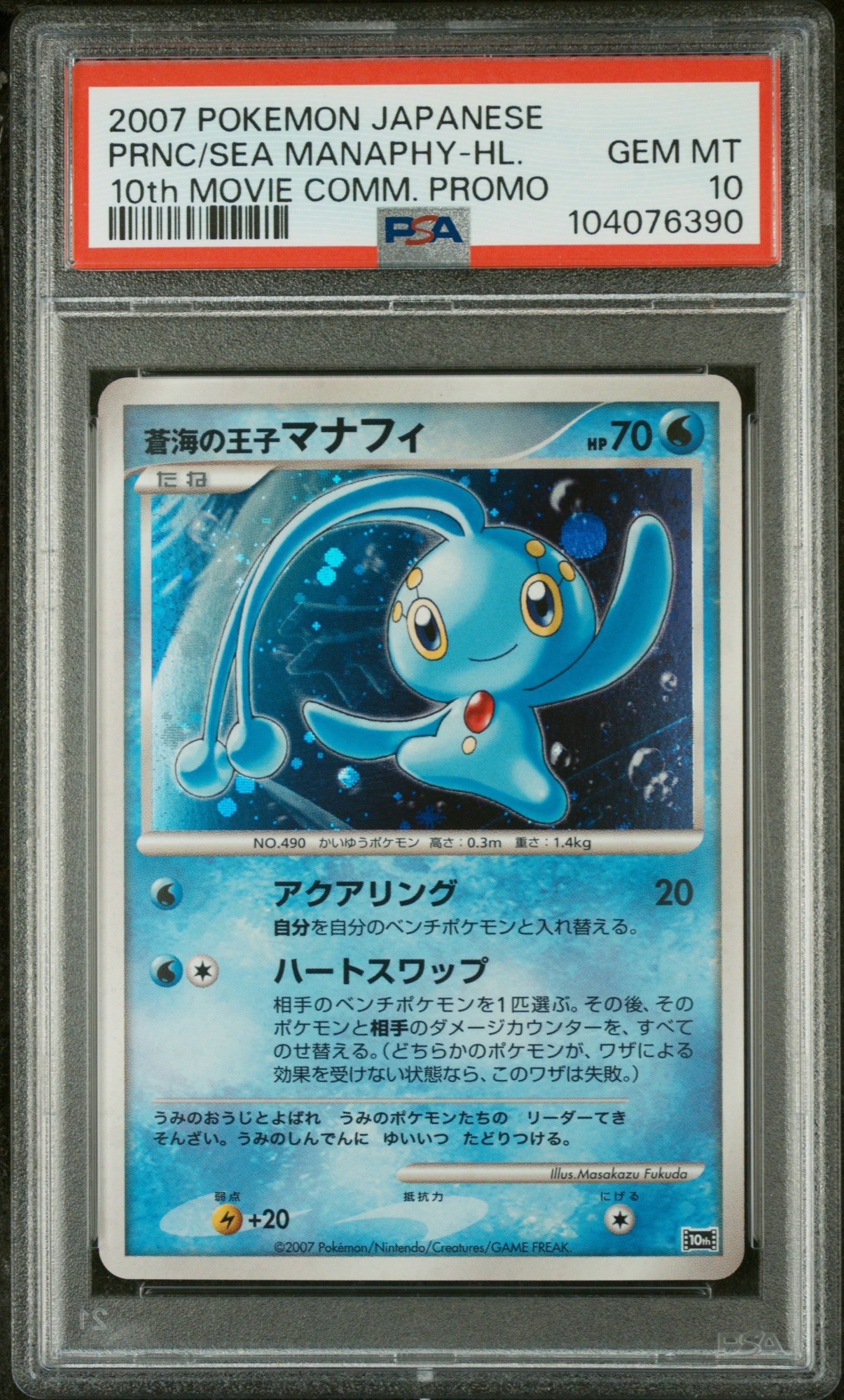 PSA 10 PRNC/SEA MANAPHY-HL. 10th MOVIE COMM. PROMO