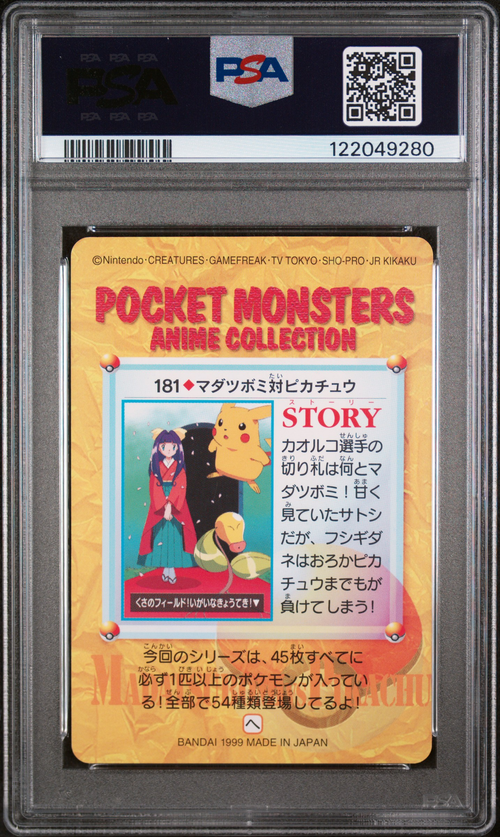 PSA Card Back