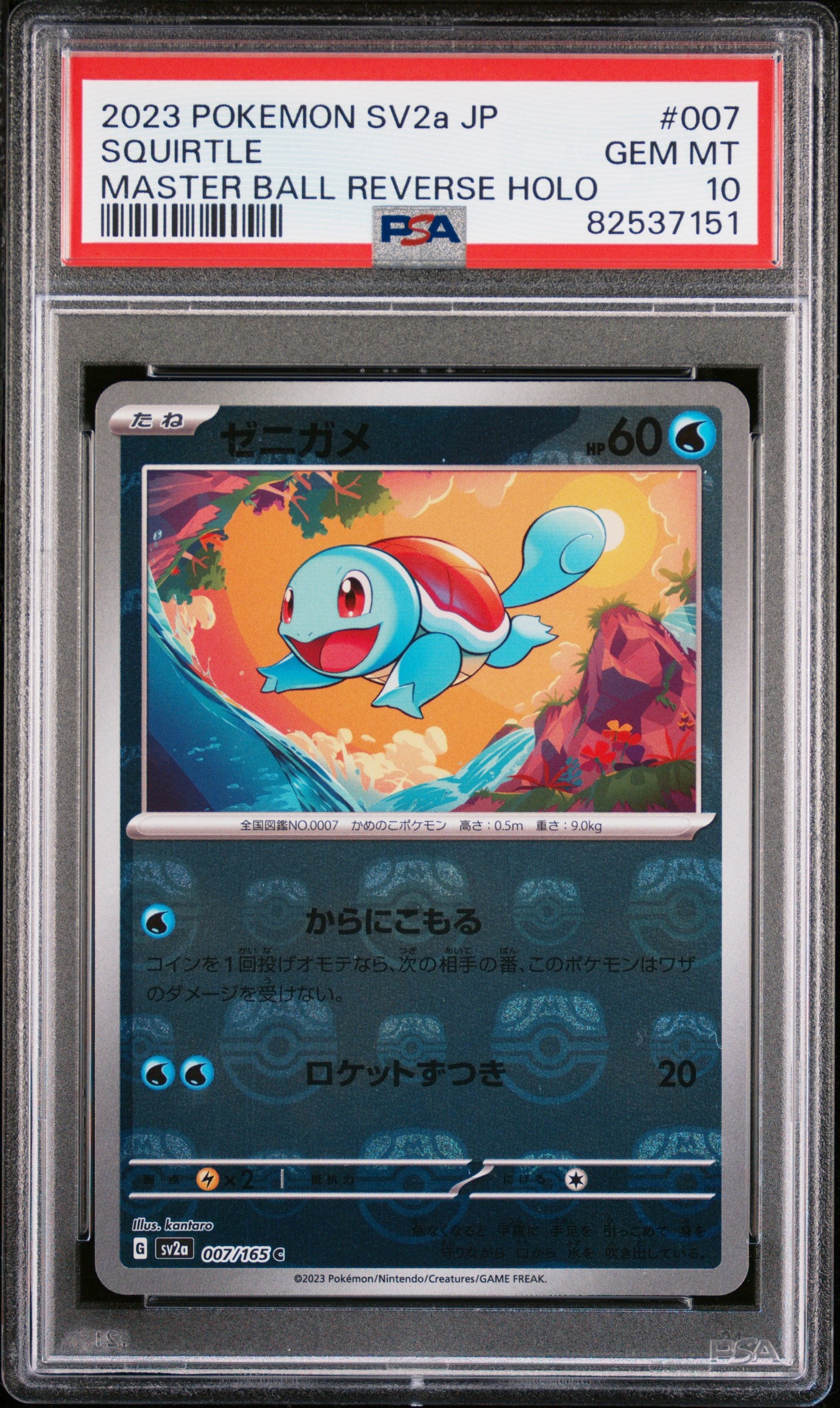 PSA 10 SQUIRTLE MASTER BALL REVERSE HOLO