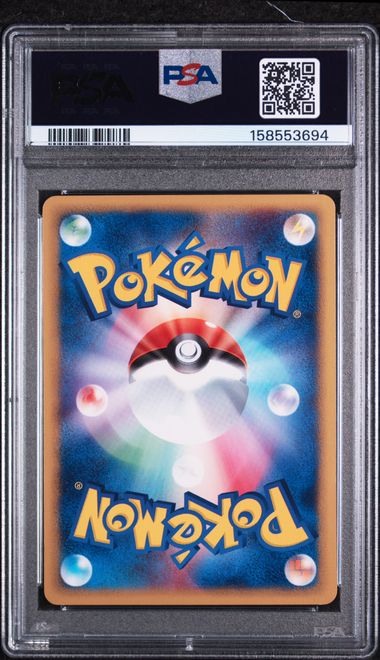 PSA 9 MACHOP EXPEDITION 1ST ED JP