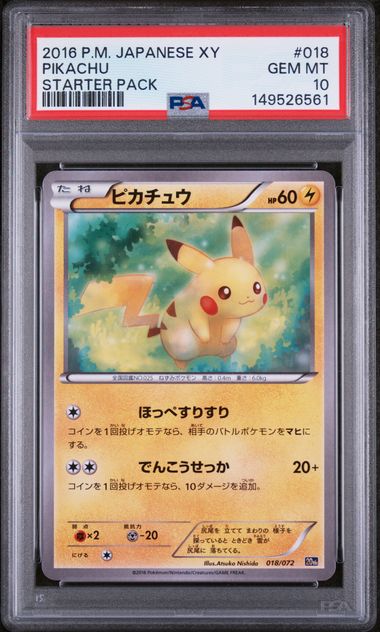 PSA 10 PIKACHU STARTER PACK