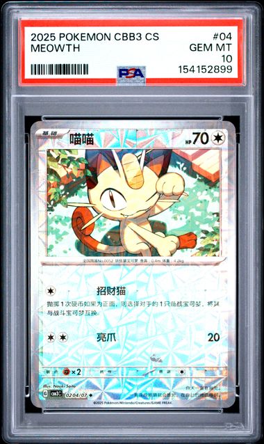 PSA 10 MEOWTH CBB3 C-GEM PACK VOL 3