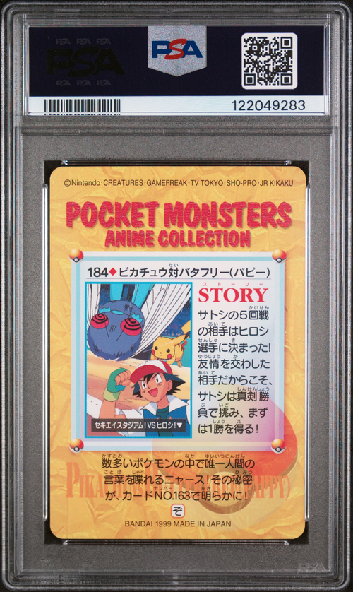 PSA Card Back