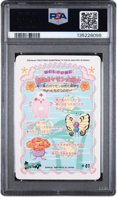 PSA 9 PIKA/CHNSY/VLPM/BTRFR 1999 POCKET MONSTERS