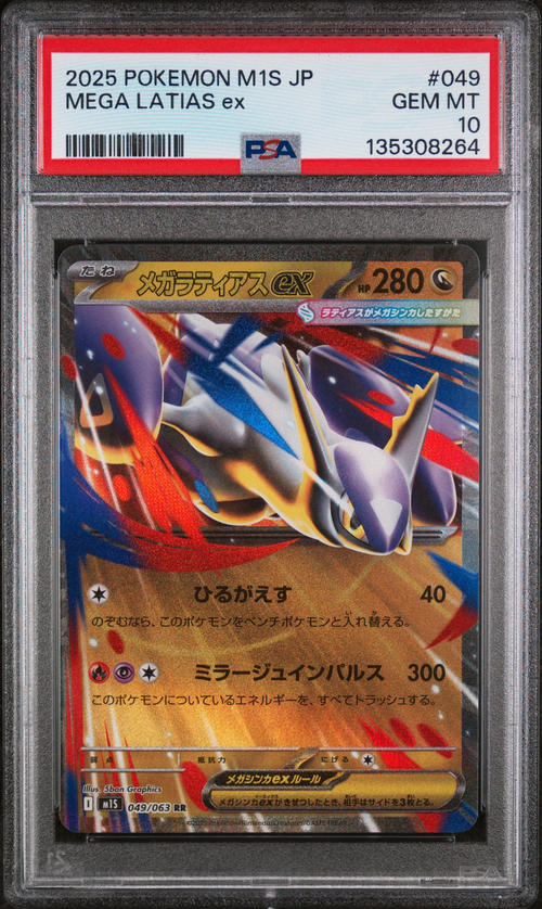 PSA 10 MEGA LATIAS ex