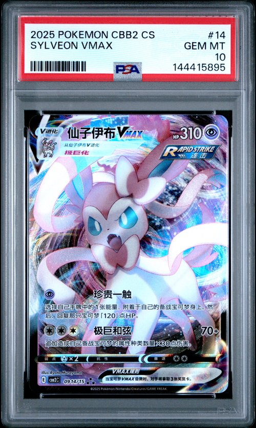 PSA Card Front
