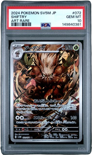 PSA 10 SHIFTRY CYBER JUDGE JPN