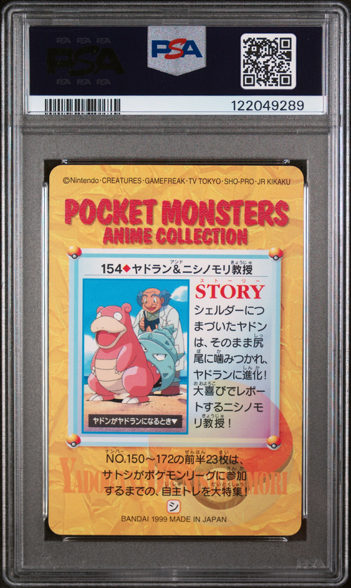 PSA Card Back
